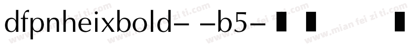 dfpnheixbold- -b5字体转换